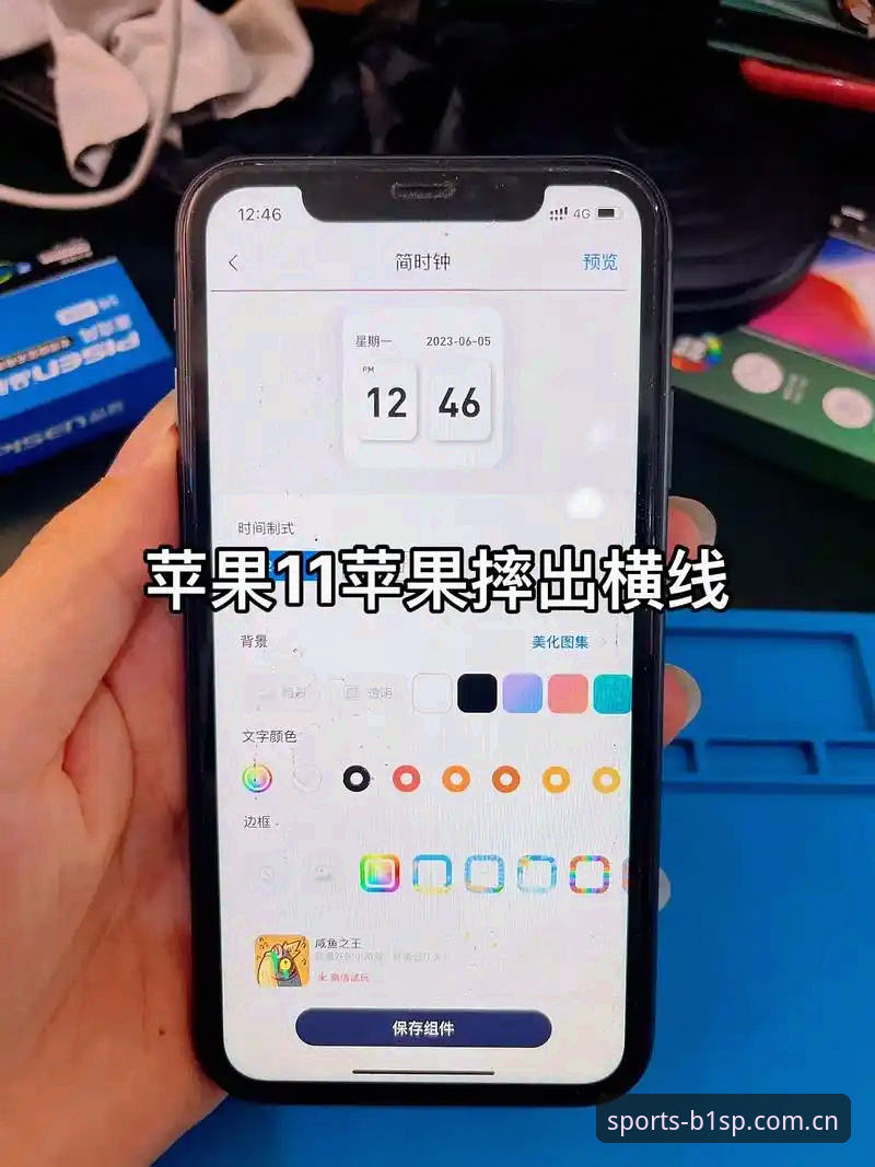 必一B1SP苹果手机版 必一B1SP苹果手机版:3个核心升级让体育娱乐体验全面进阶