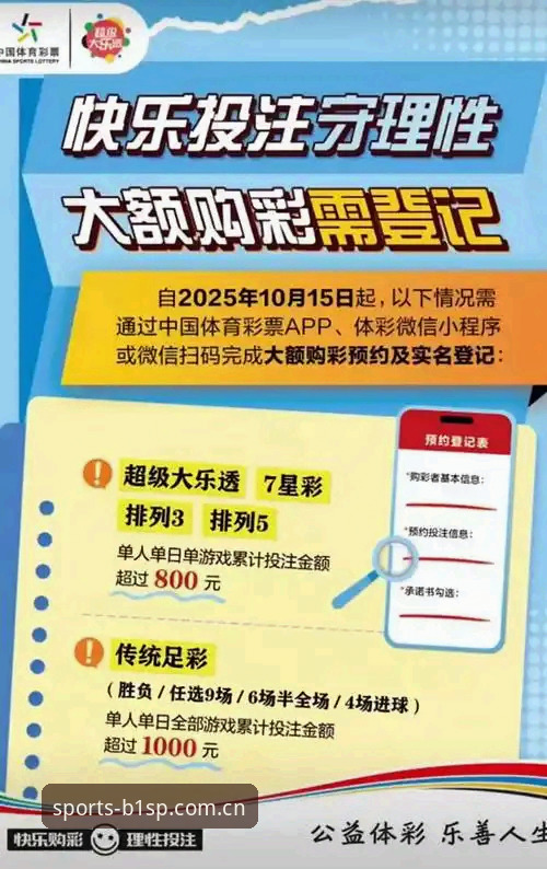 必一体育投注推荐安全吗 必一体育投注安全吗?新手必看的平台注册与使用教程